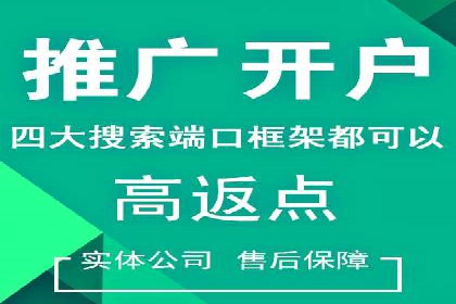 推广开户的成功故事：从失败到成功的逆袭